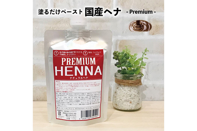 【レドライフ】PREMIUM HENNA sarajina